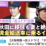 あの辻内崇伸さん(37)、秋田に移住し現金輸送車に乗っていた😑