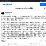 広陵高校野球部、また新たな告発が出る  加害者は監督 コーチ キャプテン スタメンレギュラー多数