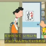 【悲報】サザエさん、プライバシーもクソもない監視社会だったｗｗｗｗｗｗｗｗｗ