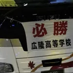 【高校野球】<広陵が大炎上>「SNSでは名前とか顔まで…違ったら責任取れんのか」異様な雰囲気に包まれた初戦現地ルポ