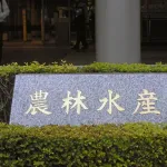 【悲報】自民党農林族、農水省の来年度主要事項から「米の増産」を削除させるwwwwwwwwwww