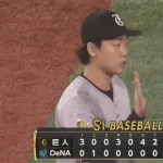 【DeNA対巨人17回戦】巨人が12-2でDeNAに快勝!5割復帰で3位DeNAと1.5差に広げる!山﨑7回1失点の好投、1カ月ぶり9勝目!