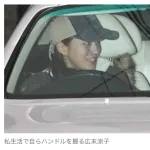 【悲報】広末涼子、ハンドルを握る姿が公開