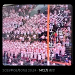 ツイ民「広陵高校の校歌が伏線だった😁」　→10万いいね
