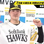 ７月度の月間MVP　パ・リーグ投手部門に有原航平　4試合4勝・防御率1.50　プロ野球22人目となる全球団勝利も達成