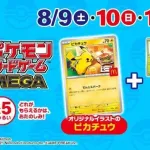 【悲報】明日のマクドナルド、ちいかわの時以上にやばくなりそう