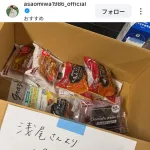 浅尾美和さん、意識高そうなパンを差し入れる