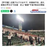 【悲報】広陵高校チア・ブラバン「ごめん、今回は応援行けないから声だけで頑張って」