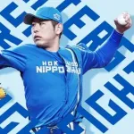 加藤貴之 8月9日のソフトバンク戦 予告先発！ 14:00～
