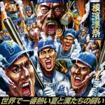 『横濱漢祭 2025』応援総長に角田信朗 さんが3年連続で就任　8/26(火)〜28(木)に開催🔥