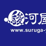 駿河屋のクレカ流出、ガチヤバいのに話題にならない