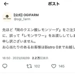 オリックス外国人5人ベンチだけじゃなくロッテ側も試合外でやらかす