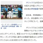 オリックス岸田監督、外国人5人ベンチ入りに「こちらの確認ミス、試合直前にオリマレスを外した」