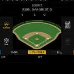 ベイスターズ 3ー4 ジャイアンツ　7回裏に一時は追いつくも…1点差で惜敗