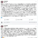 広陵高校OB、中井監督のとんでもない暴露をしてしまう・・・・・