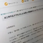 駿河屋のクレカ流出、ガチヤバいのに話題にならない