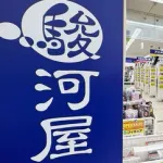 駿河屋さん、クレカのセキュリティコードまで流出ｗｗｗｗ