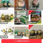 キウイのCMのあいつら、1体6万で取引されていた