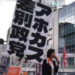 【悲報】参政党への妨害、酷すぎる・・・