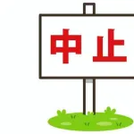 【試合実況】[2025/8/10] DeNAベイスターズvs読売ジャイアンツ　18:00～