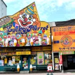 【急募】函館のラッキーピエロ行くけど何食えばいいのよ？ｗｗｗｗｗｗｗｗｗｗｗｗｗｗｗｗ