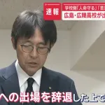 広陵高校問題ってSNSなきゃ普通に今も出てたのがやばくね??