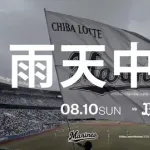 ロッテvsオリックス、雨天のため40分前に中止決定