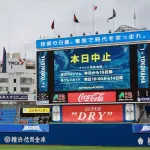 ＤｅＮＡ―巨人は雨天中止