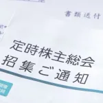 株主「特に会社の業務を協力してないけど配当金よこせ」←こいつら