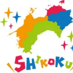 【画像】四国「人口350万人です！本州と3つの橋で繋がってます！」