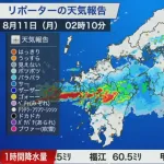 【緊急】九州民、集合！！！！【大雨】