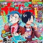 【悲報】少年ジャンプ←わかる少年マガジン←まあわかる少年チャンピオン←これｗｗｗｗｗｗｗｗｗｗｗｗｗｗｗｗ