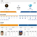 【ドラゴンズ実況】 8/11 中日 vs 巨人（東京D）14:00~　先発：メヒア【中継:BS日テレ　ジータス　DAZN他】