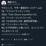 フェアリーテイルの作者「今年面白かったゲームを発表！あとモンハンライズにまたハマりました」