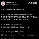 【悲報】旭川市民「広陵が甲子園辞退した？じゃあ旭川志峯高校の負けはどうなるの？」