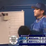 ベイスターズ 4－9 スワローズ　平良三嶋で計9失点　打線はTAの2打席連続HRなどで追い上げるも...敗戦