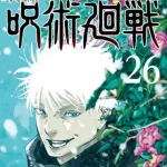 【悲報】作者「こいつ強すぎ、退場させよ」←ガチで対象させられたキャラｗｗｗｗｗｗｗ
