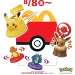 【悲報】マクドナルド、謝罪