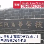広陵高校野球部の今後ってどうなってしまうんや？