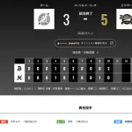 オリックス ロッテに5対3で勝利！太田椋勝ち越し2ラン！！才木海翔プロ初セーブ！