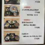 【画像】名古屋の770円定食、一線を超える