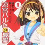 【疑問】『涼宮ハルヒの憂鬱』ってなんで流行ったんや・・・・・？