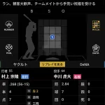 村上宗隆、覚醒ｗｗｗｗｗｗｗｗｗｗ