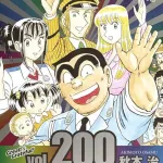 おっさんが主人公の漫画　←　なにそうぞうした？