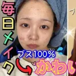 【画像】女の子のメイク技術、整形顔負けで凄すぎるｗｗｗｗｗｗｗｗｗｗｗｗｗｗ