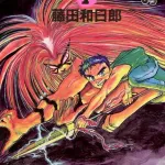 【朗報】うしおおとらとかいう隠れた名作ｗｗｗｗｗｗｗｗｗｗｗｗｗｗｗｗ