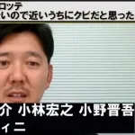 12球団最後の2桁勝利カルテットwww