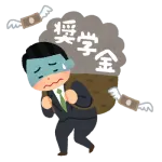 企業「ウチに入社したら奨学金返済肩代わりするで」