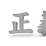 【急募】実は、敵側が正義だった、みたいなストーリーある？ｗｗｗｗｗｗｗｗｗｗｗｗｗｗｗｗ