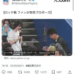 Yahooニュース「ロッテ戦でファンが突然プロポーズ」